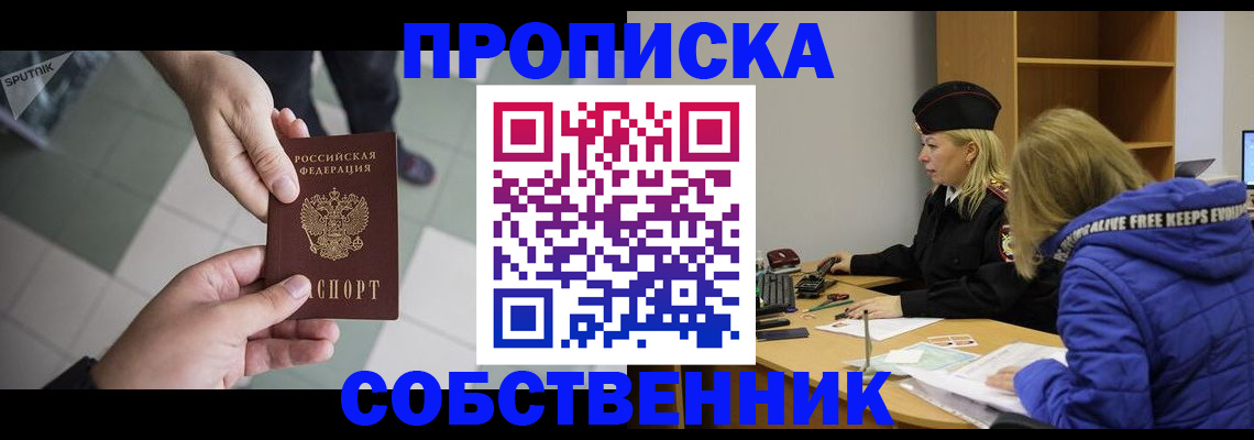 прописка штамп в Тихорецке