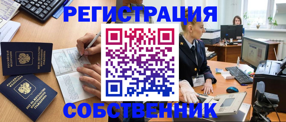 прописка поиск в Тихорецке